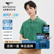 七匹狼【黃宗澤同款】【涼感抗菌】短袖T恤男夏季商務休閑翻領純色polo 205(草綠)-涼感固色6666 XL 175/92A