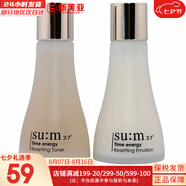 蘇秘37°（Su:m37°） 套裝蘇秘套盒孕婦可用補(bǔ)水保濕男女護(hù)膚禮盒水乳霜套裝節(jié)日禮物 蘇秘時(shí)光能量水乳中樣1對(duì)100ml