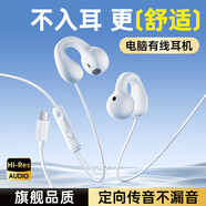 科沃電腦有線耳機耳夾式骨傳導(dǎo)概念不入耳掛耳式運動跑步K歌會議網(wǎng)課頭戴式電腦手機筆記本耳麥Type-C