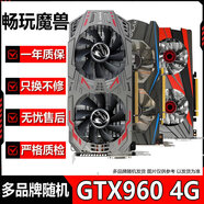 七彩虹華碩影馳微星等品牌隨機(jī)GTX960/1660/2070/3080 10G臺(tái)式機(jī)電腦二手游戲顯卡 GTX960-4G