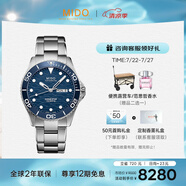 美度（MIDO）瑞士手表 領(lǐng)航者系列 長動能 防水運動 自動機(jī)械鋼帶男表