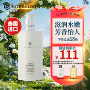 BATH&BLOOM泰國茉莉身體乳250ml女保持水分留香滋潤潤膚乳香體乳清爽不油膩 250ml