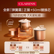 嬌韻詩【囤貨必備】緊致彈簧霜50ml+替換裝50ml全膚質面霜維穩(wěn)滋潤禮物