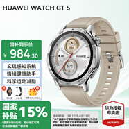華為（HUAWEI）手表WATCH GT 5【國家補貼15%】運動智能兩周續(xù)航藍牙通話體溫心率血氧健康監(jiān)測送男女朋友禮物pro 46mm蒼山灰【皮表帶+貼膜】