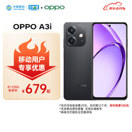 OPPO A3i 8GB+128GB 靜夜黑 超硬核耐用戰(zhàn)神 多重防護(hù)抗水濺 5G手機(jī)【移動(dòng)用戶特惠套餐】