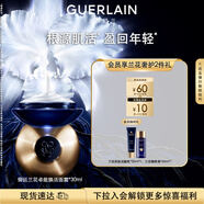 嬌蘭（Guerlain）御廷蘭花卓能煥活面霜30ml面部護膚品禮盒生日禮物女送女友