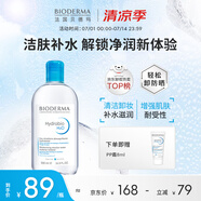 貝德瑪（BIODERMA）潤妍保濕潔膚液卸妝水藍(lán)水500ml補(bǔ)水防曬潔膚補(bǔ)水