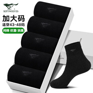 七匹狼【43-48加大碼】男士純棉抑菌休閑襪子舒適加大碼肥佬中筒棉襪子 加大碼純棉抑菌黑色禮盒 5雙 均碼 加大碼（適穿43-48碼）