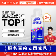 康比特加速賽速飲 紅參咖啡因?；撬峋S生素耐力運(yùn)動(dòng)營養(yǎng)飲料 薄荷味40ml*2支