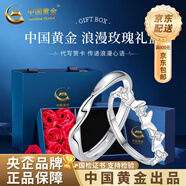 中國黃金（CHINA GOLD）足銀戒指莫比烏斯環(huán)蝴蝶情侶對戒女生新款生日告白送女友老婆禮物 蝴蝶情侶戒指+玫瑰禮盒