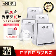凡即anjeri 泰國進(jìn)口補(bǔ)水保濕面膜水潤舒緩蠶絲面膜男女金銀色送禮物 【實(shí)惠購】銀色面膜到手2盒 20片