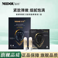 蜜都護(hù)膚品24k黃金煥顏系列水乳精華霜玻尿酸洗面奶眼霜貴婦膏套裝 新款抗皺面膜X1盒