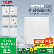 德力西（DELIXI） 開關(guān)插座面板CD827S瓷感白色五孔無框大板86型一開墻壁usb插座 一開雙控開關(guān)