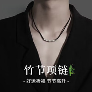 安米戀男款輕奢新中式飾品國風(fēng)吊墜情人節(jié)生日禮物送男友老公 竹節(jié)項(xiàng)鏈