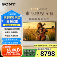 索尼（SONY）新品 75英寸 索尼電視5系【包安裝版-伸縮掛架送裝一體】  K-75XR50 一級能效 國家補貼
