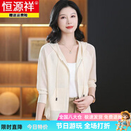 恒源祥桑蠶絲連帽針織衫女開衫外搭披肩短款春夏季防曬外套女休閑上衣 米色 M 95-110