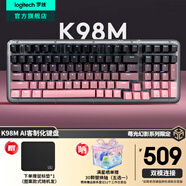 羅技（Logitech）莓光幻影系列限定K98M客制化機械鍵盤 無線藍牙雙模mac ipad鍵盤98鍵電競游戲辦公鍵盤 AI 熱插拔 K98M黑色-莓光漸變