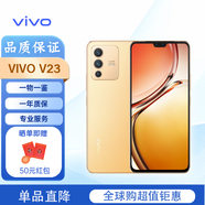vivo V23/V23e 5G智能手機(jī) vivo v23e手機(jī) 安卓系統(tǒng) 海外版 國際版 V23 金色 12+256G