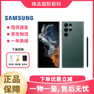 三星（SAMSUNG） Galaxy S22Ultras S22系列旗艦機型庫存手機超視覺(jué)夜拍照1億像素 S22 Ultra 霧凇綠 美版  單卡 128G