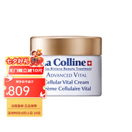 科麗妍（La colline）活力緊致?lián)峒y面霜30ml 輕盈版  七夕禮物
