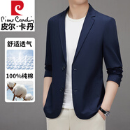 皮爾卡丹秋季100%純棉休閑西服男士高級(jí)感輕奢商務(wù)休閑小西裝透氣單西外套 藍(lán)色【100%純棉】 M 170【建議100-120斤】