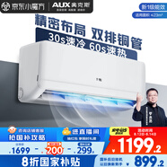 京燦奧克斯(AUX)空調 大1.5匹掛機 國家補貼新1級能效 變頻冷暖 臥室掛式KFR-35GW/BpR3JDFW(B1)