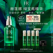 赫蓮娜HR綠寶瓶精華液50ml禮盒保濕修護(hù)護(hù)膚品化妝品生日禮物送女友