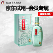 瀘州老窖老窖藏品 口糧酒 濃香型白酒 高度白酒 大容量 60度 680mL 1瓶 綿藏單瓶裝