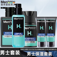 曼秀雷敦（Mentholatum）男士情人節(jié)護(hù)膚品套裝青少年洗面奶保濕乳潔面控油抗痘補(bǔ)水精華 潔面乳150ml+冰露75ml+潤(rùn)膚乳50g