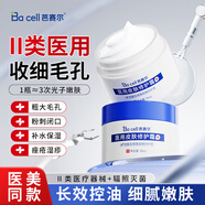 KCHY收縮毛孔粗大修復(fù)細(xì)致醫(yī)用控油改善臉部黑頭痘印痘坑敏感肌面霜 2盒【中度閉口粉刺】