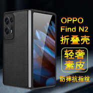 奧多金 適用oppoFindN5/N3/N2/N1手機殼oppo折疊屏保護套輕奢素皮紋殼外殼防摔翻蓋皮套 FindN2