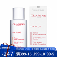 嬌韻詩(shī)（CLARINS）牛奶水乳護(hù)膚品套裝孕期可用 保濕補(bǔ)水美白面霜嬌韻詩(shī)孕婦護(hù)膚品 【金晨同款】UV小白盾防曬乳50ml
