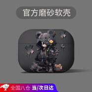 UECYXOP適用蘋(píng)果airpods 4代耳機保護套耳機殼男生感硅膠創(chuàng  )意防摔硅膠軟殼耐磨保護殼無(wú)線(xiàn)藍牙耳機殼時(shí)尚 潮酷熊磨砂軟殼不掉蓋 蘋(píng)果 AirPods 第4代