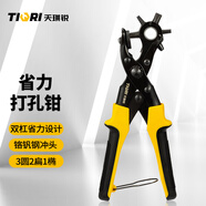 天琪銳皮帶打孔器 腰帶褲帶表帶 開(kāi)洞打眼器 皮革皮具開(kāi)孔工具 開(kāi)眼鉗子