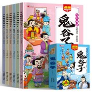 少年趣讀鬼谷子漫畫（全6冊(cè)）抖音同款兒童漫畫書7-10歲小學(xué)生版鬼谷子課外讀物歲名師推薦暑假自主閱讀國(guó)學(xué)經(jīng)典知識(shí)拓展書籍 
