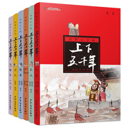 彩圖注音版上下五千年（套裝共6冊(cè)）7-10歲少兒歷史科普百科全書暑假作業(yè) 一升二暑假銜接 小升初暑假銜接