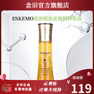 ESKEMO【官方】花顏悅色蜜絲花露嫩白提亮祛黃柔膚水補水保濕 120ml一瓶 裝 新日期