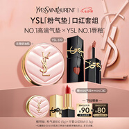 圣羅蘭（YSL）口紅氣墊禮盒610+粉氣墊化妝品套裝禮盒七夕情人節禮物生日禮物