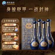 洋河夢之藍(lán) 封神 52度 550ml*4 整箱裝 綿柔濃香型白酒