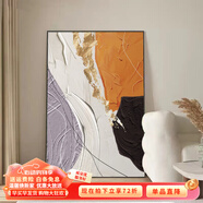 瑞尚現代簡(jiǎn)約客廳裝飾畫(huà)抽象肌理感大幅落地畫(huà)沙發(fā)背景畫(huà)玄關(guān)走廊掛畫(huà) 抽象藝術(shù)H 70*100鋁合金框+布藝畫(huà)