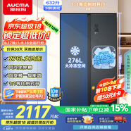 澳柯瑪（AUCMA）632升雙開門對開門家用大容量囤貨電冰箱風(fēng)冷無霜一級能效雙變頻節(jié)能低噪BCD-632WPNE國家補(bǔ)貼20%