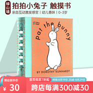 現貨 英文原版 Pat the Bunny 拍拍小兔子 經(jīng)典兒童讀物 觸摸書(shū) 嬰幼香味玩具書(shū) 1-3-5歲 盒裝 親子互動(dòng)書(shū) 英文帶插圖 綠山墻