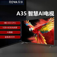 樂華（ROWA）電視32/43/55/65/75英寸高清智能網(wǎng)絡(luò)防藍(lán)光護(hù)眼金屬 電視機(jī) 32英寸 A35AI電視1G+8G