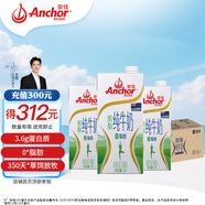 安佳（Anchor）脫脂牛奶 3.6g蛋白質(zhì)牛奶 新西蘭原裝進口草飼1L*12盒