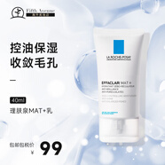 理膚泉（LA ROCHE-POSAY）B5+修護乳霜 男女士閉口去粉刺清痘凈膚精華乳 MAT+乳 40ml 【控油】