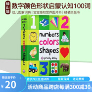 英文原版 First 100 Words 啟蒙認(rèn)知100詞系列 精裝紙板書(shū) 初級(jí)入門(mén)100個(gè)單詞 第一次認(rèn)知 感知 兒童英語(yǔ)啟蒙繪本 1-3歲 綠山墻 Numbers Colors Shapes 綠山