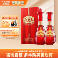 河套酒業(yè)（HETAOLIQUOR）河套王 品格婚宴 濃香型白酒 宴請喜酒送禮 42度 500mL 2瓶 禮盒裝