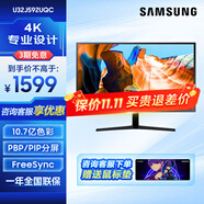三星（SAMSUNG）27/32英寸  4K HDR 10.7億色 PIP PBP 99%sRGB 護(hù)眼低閃爍 安裝方便 電腦 辦公 顯示器 U32J592/590UQC混發(fā)
