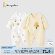 童泰嬰兒連體衣新生兒衣服四季0-6月初生寶寶哈衣爬服純棉內(nèi)衣2件裝 黃白小樹（四季款） 59cm (建議1-3個月身高55-60cm)