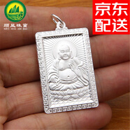 順風(fēng) s999足銀十二生肖吊墜12生辰銀牌屬相銀項(xiàng)鏈掛件男士女款本命年 15克 佛公 銀方牌（證書）+55厘米銀鏈